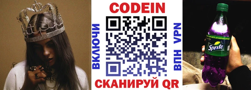 хочу наркоту  Ворсма  Кодеин напиток Lean (лин) 
