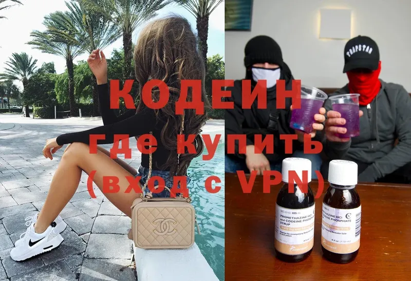 Кодеиновый сироп Lean Purple Drank  Ворсма 