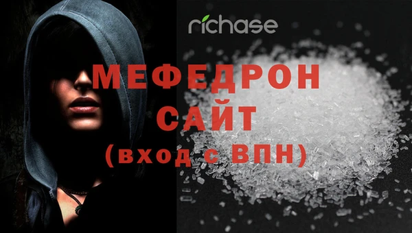 мефедрон VHQ Бородино