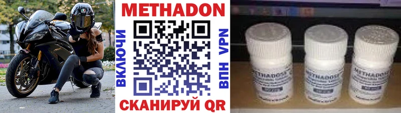 МЕТАДОН белоснежный  нарко площадка телеграм  Ворсма 